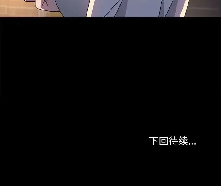 我家的赘婿大人 - 第48話 - page 178