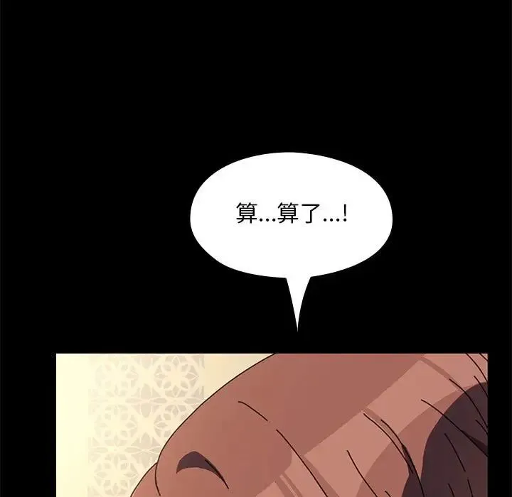 我家的赘婿大人 - 第57話 - page 13