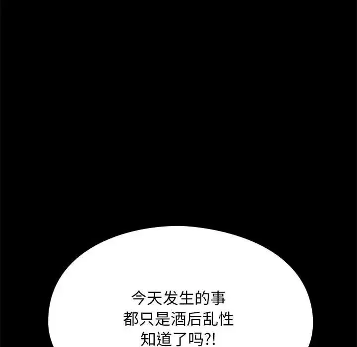我家的赘婿大人 - 第57話 - page 15