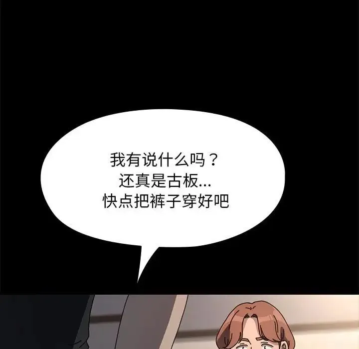 我家的赘婿大人 - 第57話 - page 22