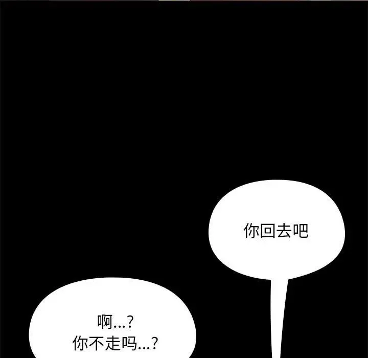 我家的赘婿大人 - 第57話 - page 43