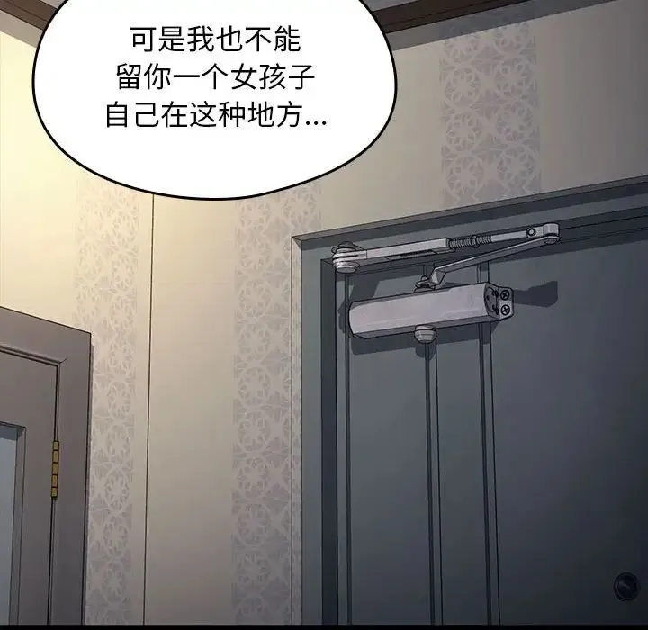 我家的赘婿大人 - 第57話 - page 47