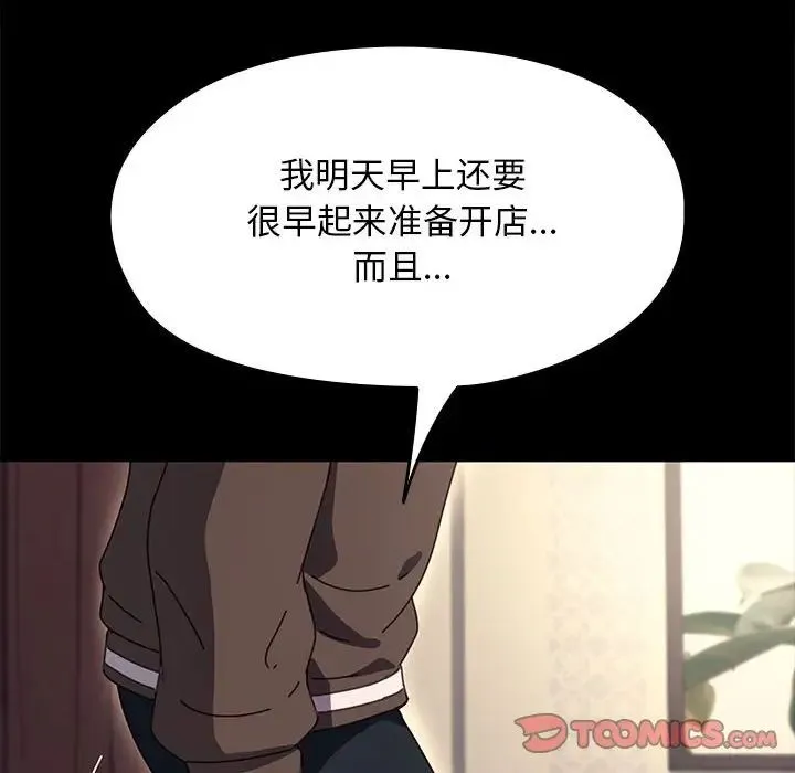 我家的赘婿大人 - 第57話 - page 60
