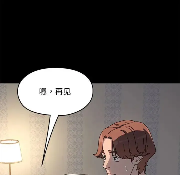 我家的赘婿大人 - 第57話 - page 62