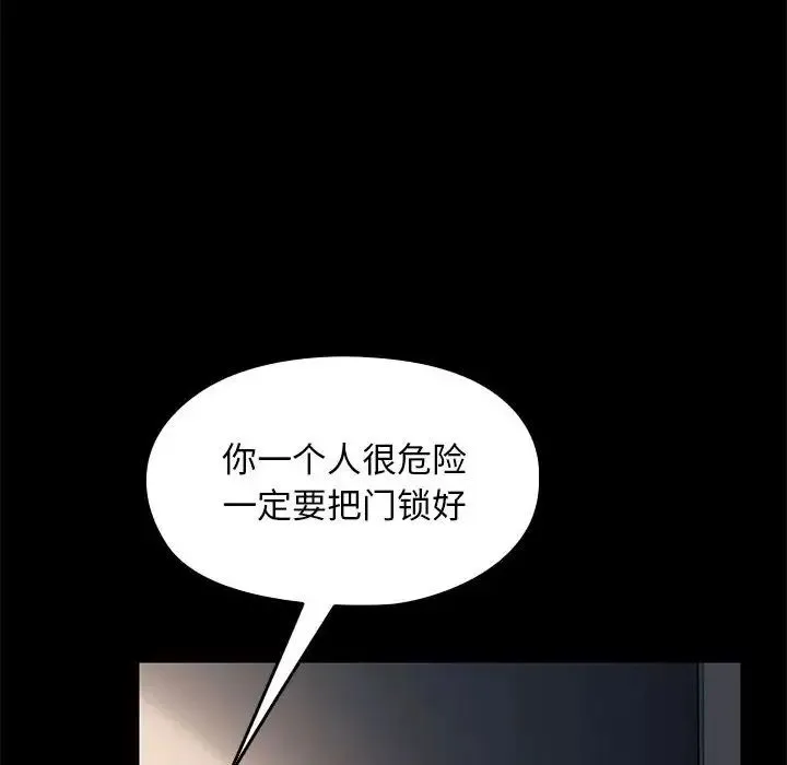 我家的赘婿大人 - 第57話 - page 64