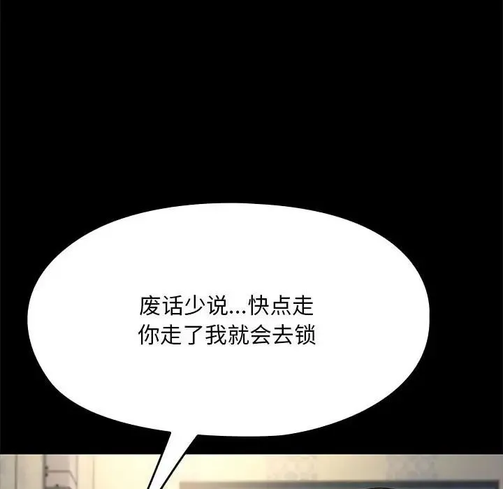 我家的赘婿大人 - 第57話 - page 66