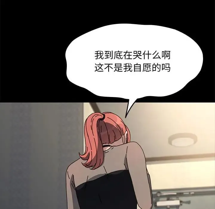 我家的赘婿大人 - 第57話 - page 78