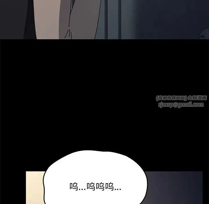 我家的赘婿大人 - 第57話 - page 82