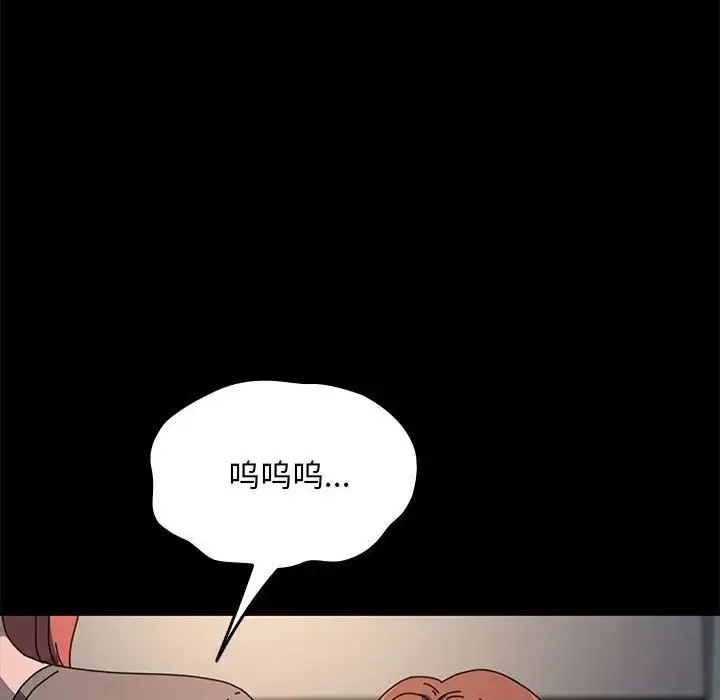 我家的赘婿大人 - 第57話 - page 89