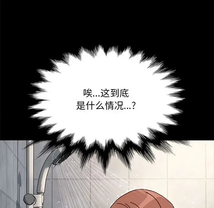 我家的赘婿大人 - 第57話 - page 98