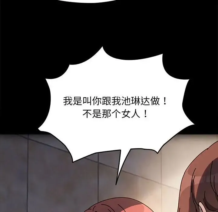 我家的赘婿大人 - 第57話 - page 109