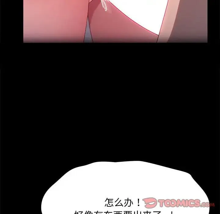 我家的赘婿大人 - 第57話 - page 116