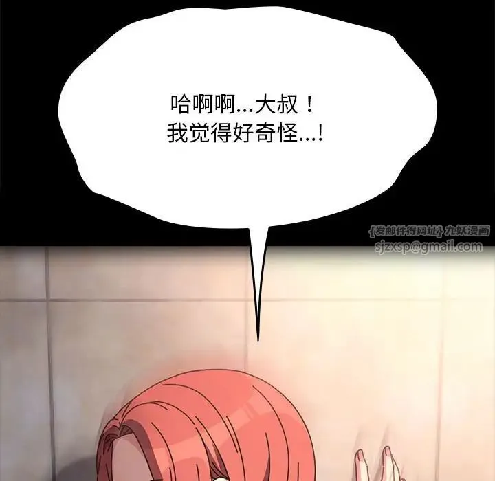 我家的赘婿大人 - 第57話 - page 119
