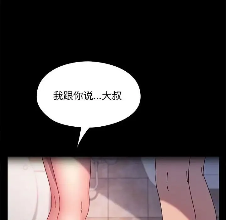 我家的赘婿大人 - 第57話 - page 127