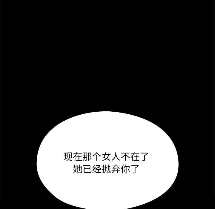 我家的赘婿大人 - 第57話 - page 129