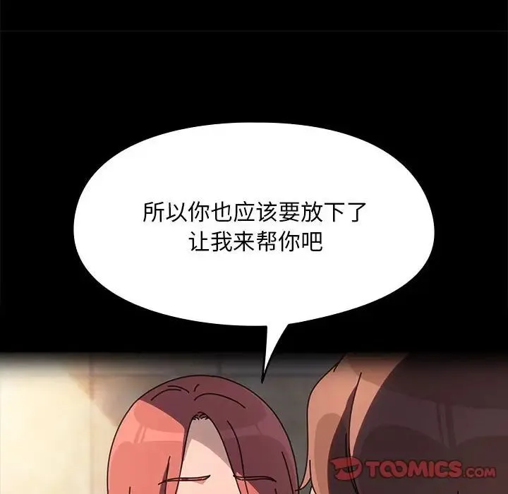 我家的赘婿大人 - 第57話 - page 132