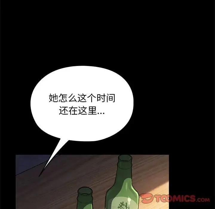 我家的赘婿大人 - 第57話 - page 148