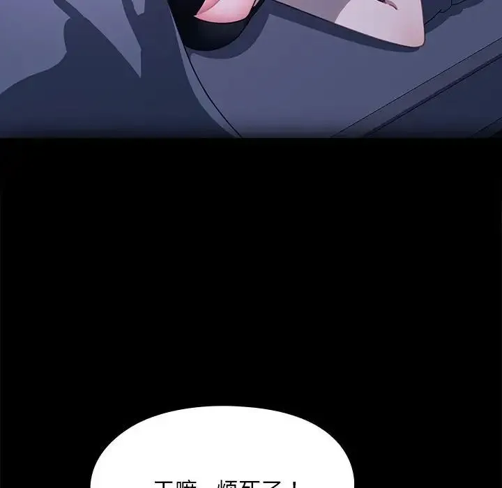 我家的赘婿大人 - 第57話 - page 165