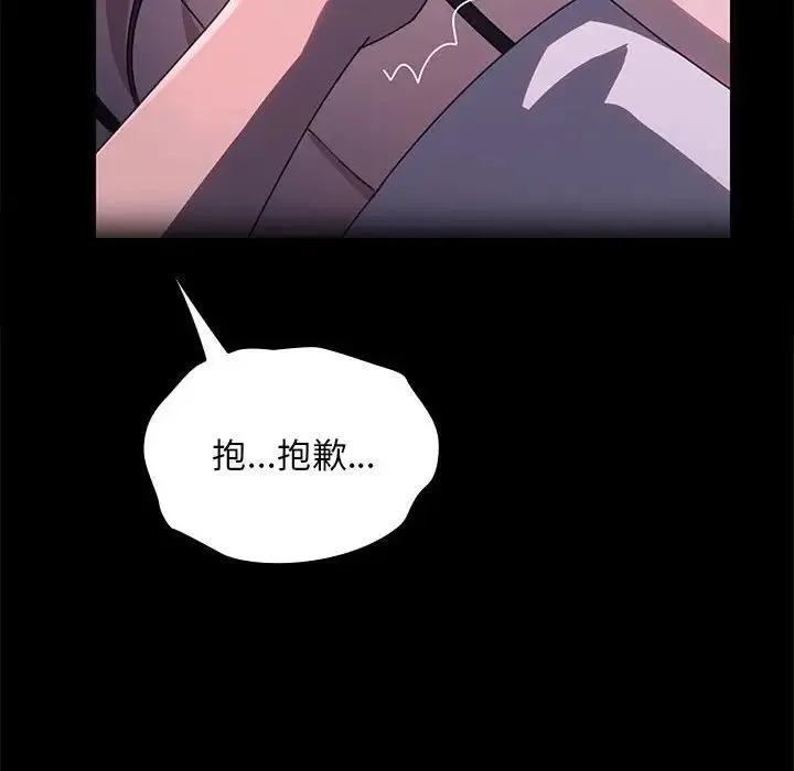 我家的赘婿大人 - 第57話 - page 167