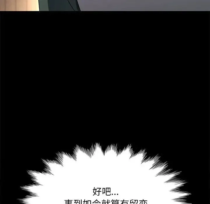 我家的赘婿大人 - 第57話 - page 171