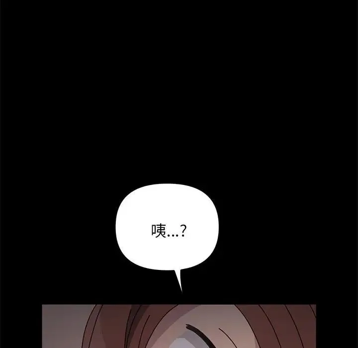 我家的赘婿大人 - 第17话 - page 6