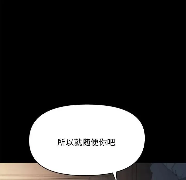 我家的赘婿大人 - 第17话 - page 8