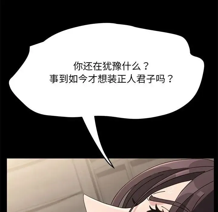 我家的赘婿大人 - 第17话 - page 26