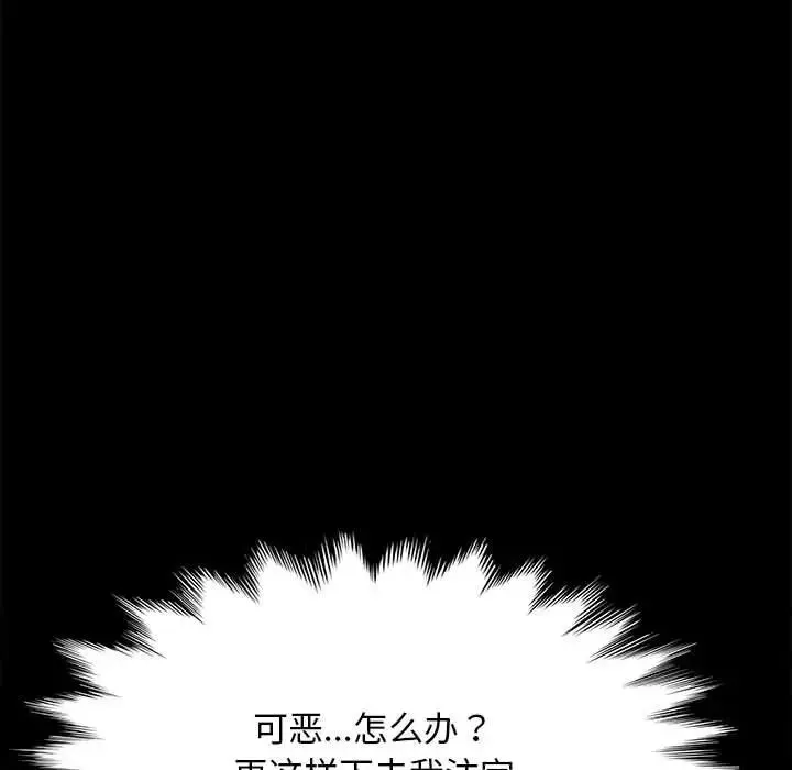 我家的赘婿大人 - 第17话 - page 33