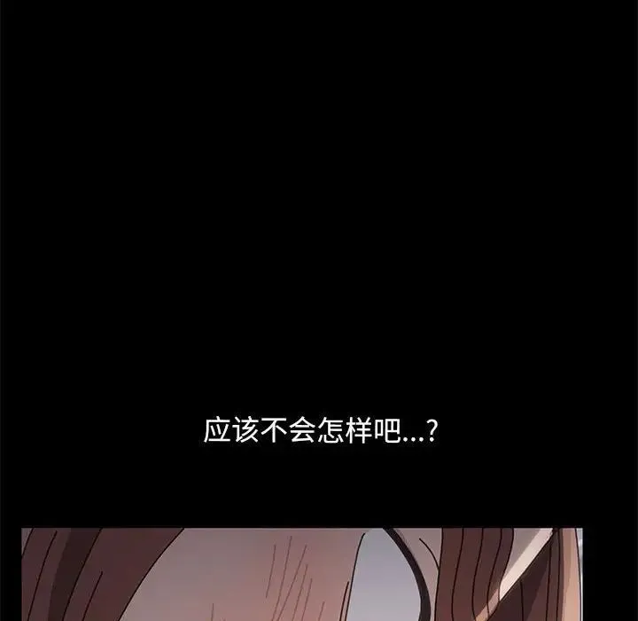 我家的赘婿大人 - 第17话 - page 39