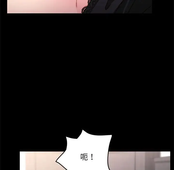 我家的赘婿大人 - 第17话 - page 42
