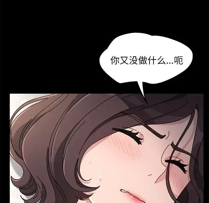 我家的赘婿大人 - 第17话 - page 47