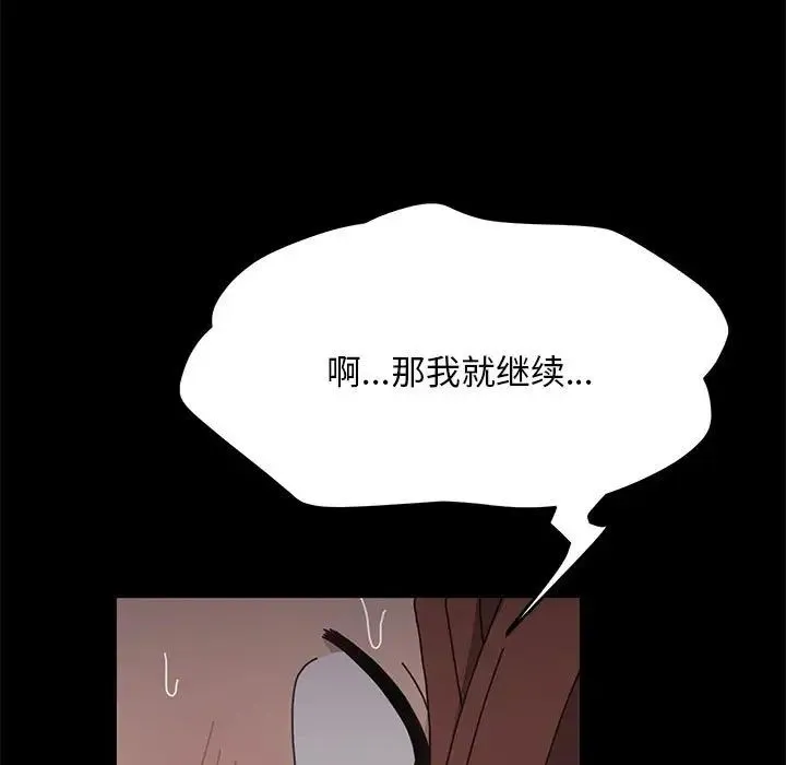 我家的赘婿大人 - 第17话 - page 49