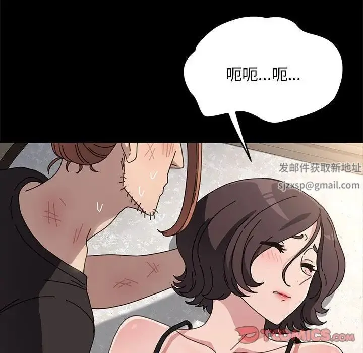 我家的赘婿大人 - 第17话 - page 52
