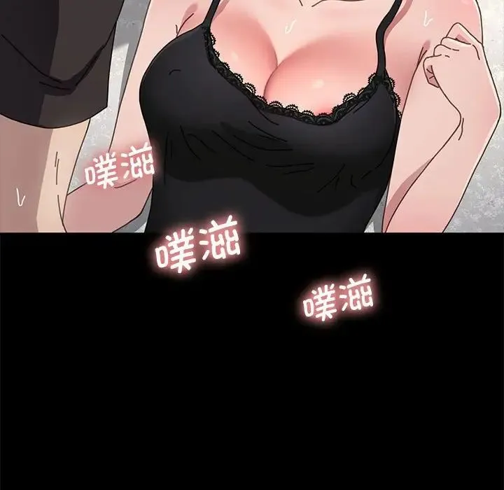 我家的赘婿大人 - 第17话 - page 53