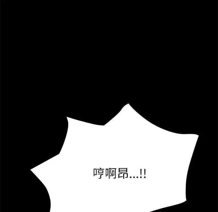 我家的赘婿大人 - 第17话 - page 62