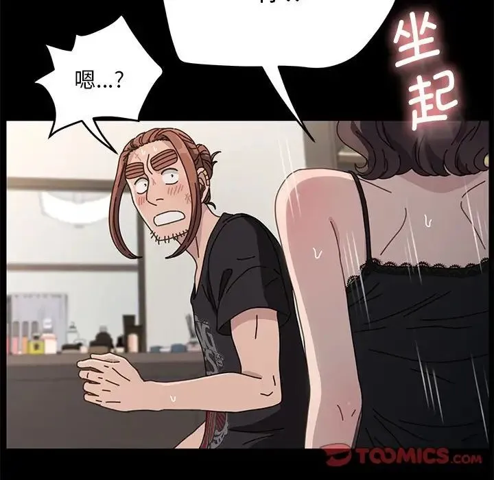 我家的赘婿大人 - 第17话 - page 68