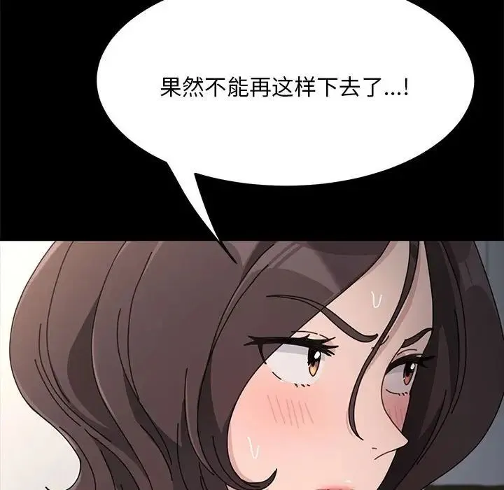 我家的赘婿大人 - 第17话 - page 70