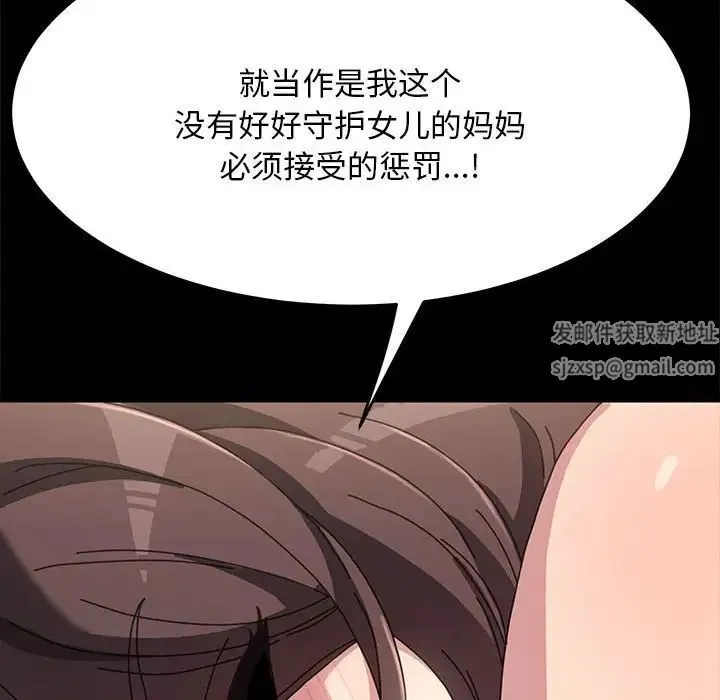 我家的赘婿大人 - 第17话 - page 85