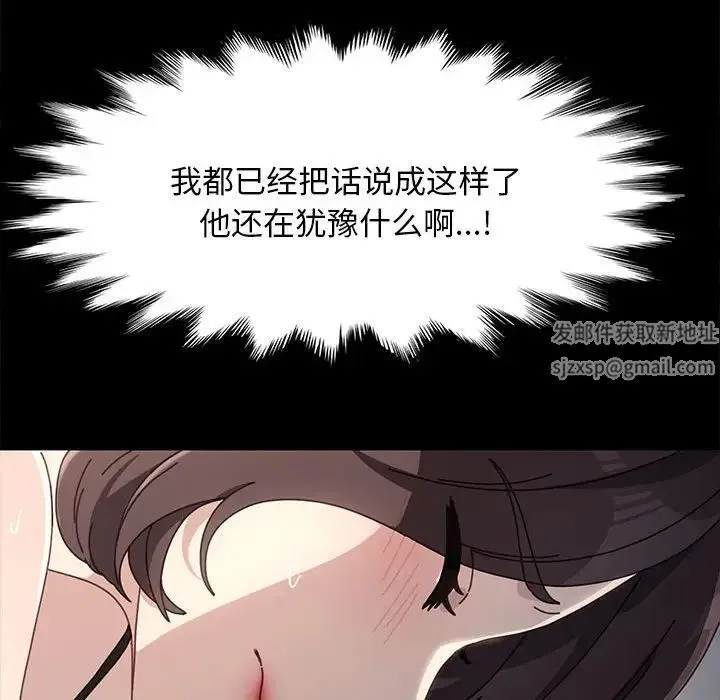 我家的赘婿大人 - 第17话 - page 109