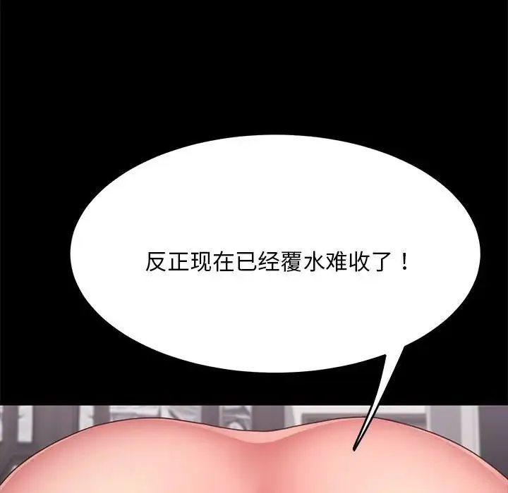 我家的赘婿大人 - 第17话 - page 125