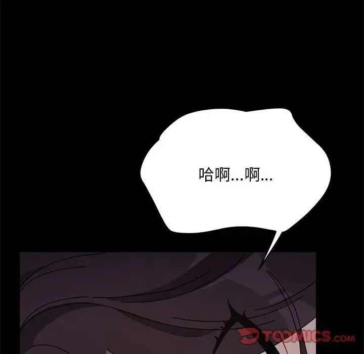 我家的赘婿大人 - 第17话 - page 156