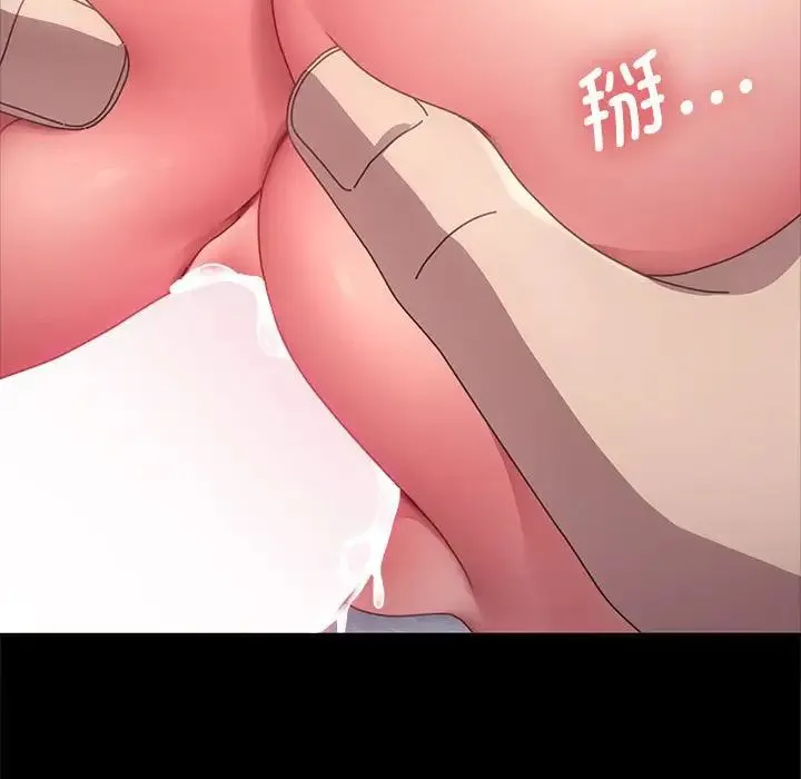 我家的赘婿大人 - 第17话 - page 165