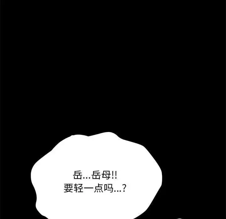 我家的赘婿大人 - 第17话 - page 185