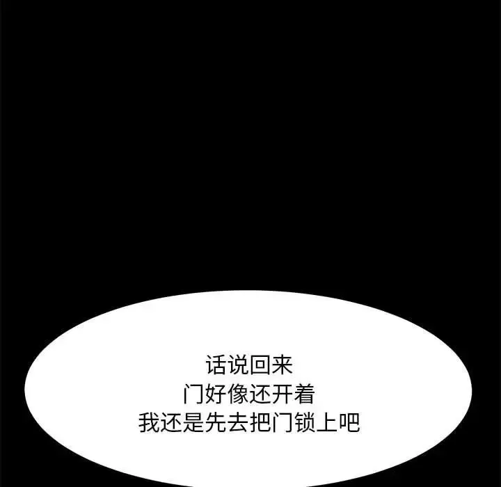 我家的赘婿大人 - 第17话 - page 187