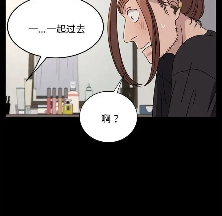 我家的赘婿大人 - 第17话 - page 190