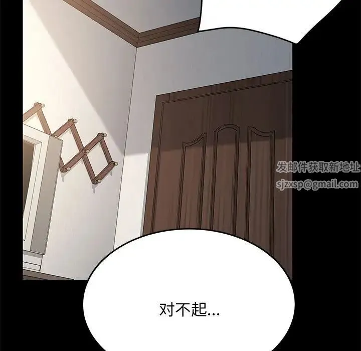 我家的赘婿大人 - 第17话 - page 194
