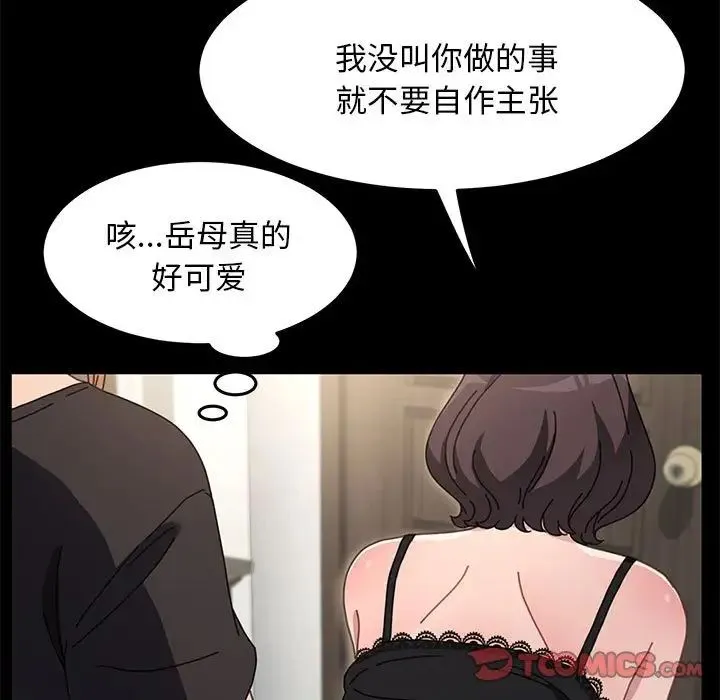 我家的赘婿大人 - 第17话 - page 196