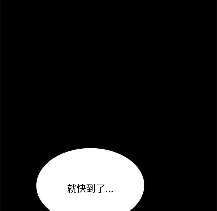 我家的赘婿大人 - 第17话 - page 200