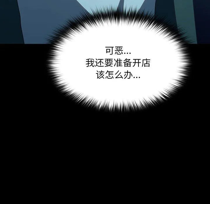 我家的赘婿大人 - 第62話 - page 12