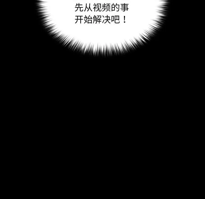 我家的赘婿大人 - 第62話 - page 20